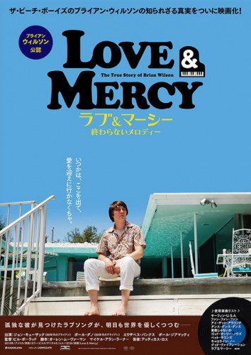love_and_mercy_ver2